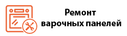 cropped-logo-remont-varochnyh-panelej.png